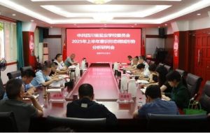 2025年四川省鹽業(yè)學(xué)校新校區(qū)在哪里_學(xué)校介紹