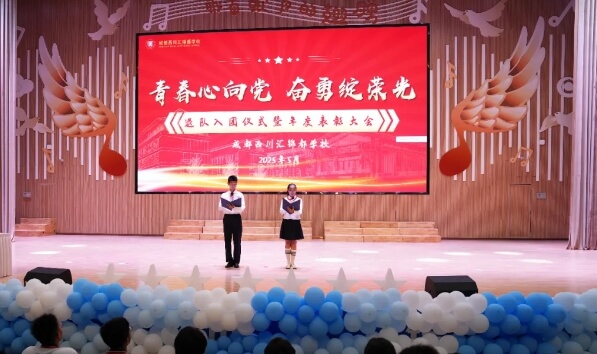 成都西川匯錦都學(xué)校