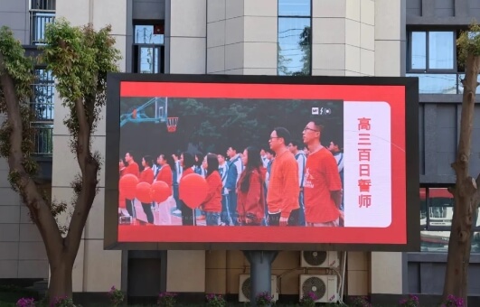 成都佳興外國語學校