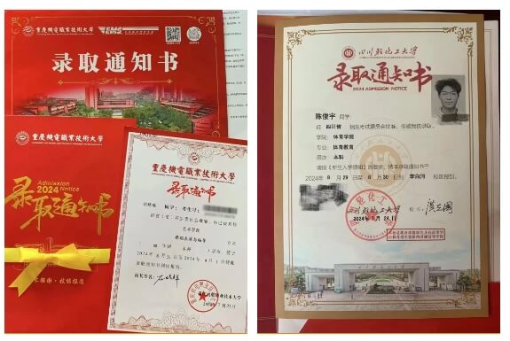 成都廣信數(shù)字技術(shù)職業(yè)學校