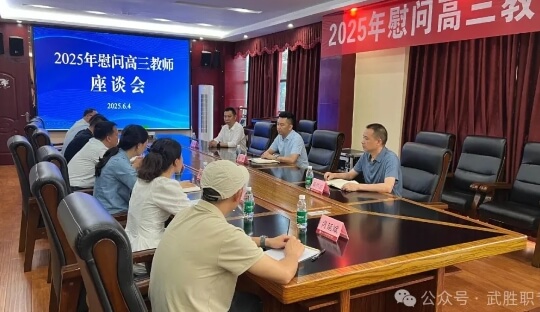 四川省武勝職業(yè)中專學(xué)校