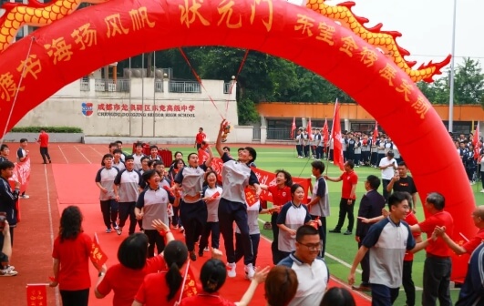 成都市龍泉驛區(qū)東競高級中學(xué)