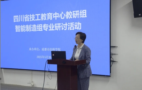 成都市技師學(xué)院