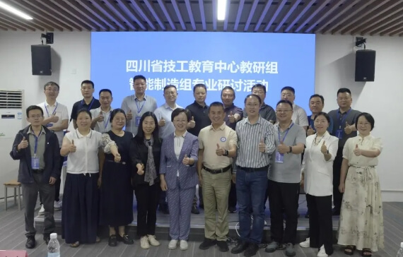 成都市技師學(xué)院