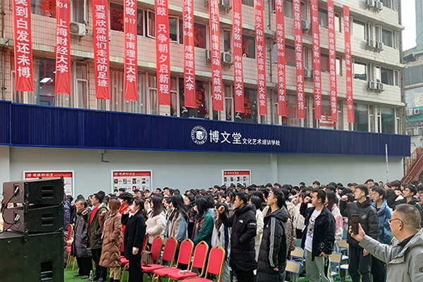 成都市博文堂學校