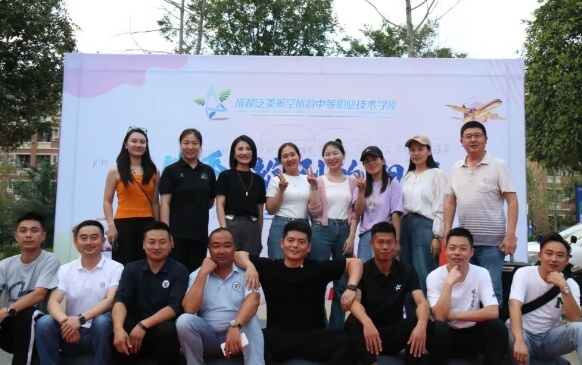 成都泛美航空旅游職業(yè)學(xué)校