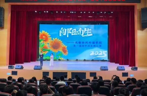 成都協(xié)同外語學校