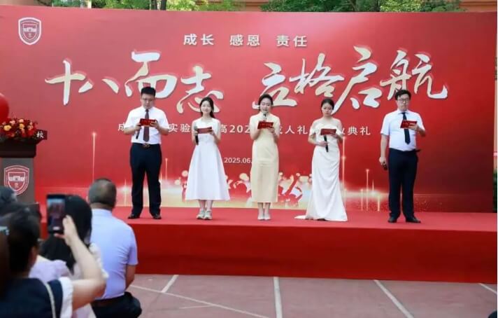 成都立格實(shí)驗(yàn)學(xué)校