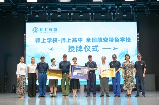 成都師上高中