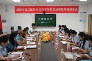 2025年新世紀(jì)外國(guó)語(yǔ)學(xué)校高中辦學(xué)條件如何_辦學(xué)條件介紹