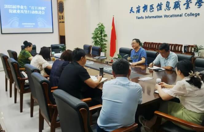 天府新區(qū)信息職業(yè)學(xué)院