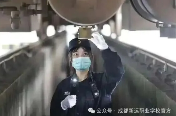 成都新運職業(yè)