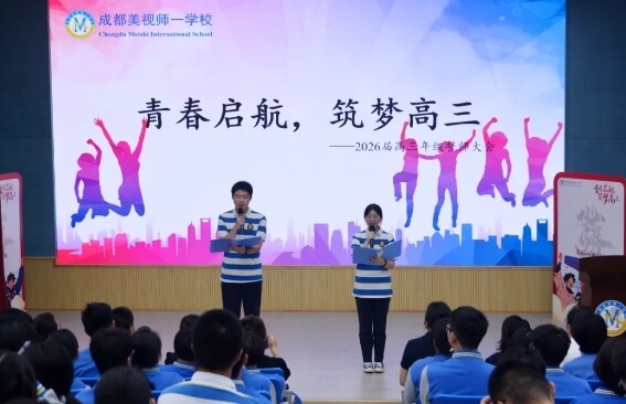 美視師一