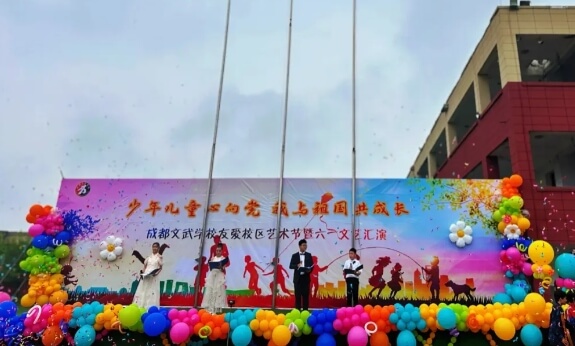 成都文武學(xué)校