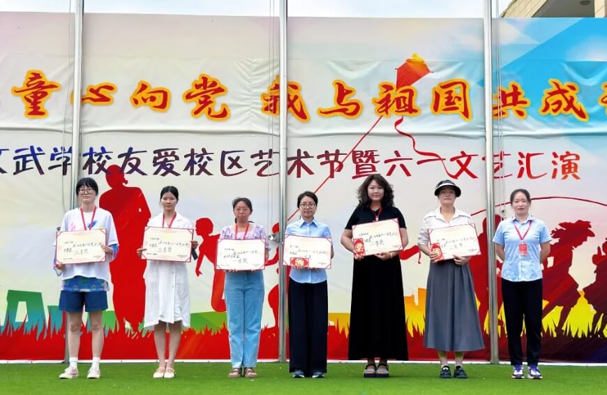成都文武學(xué)校