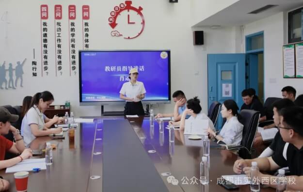 成都市實驗外國語學校