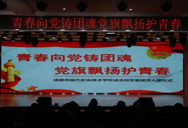 2025年成都市現(xiàn)代職業(yè)技術(shù)學(xué)校校風(fēng)如何_校風(fēng)介紹
