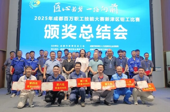 成都市新津區(qū)職業(yè)高級(jí)中學(xué)