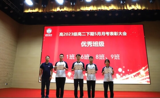 成都市新津區(qū)成外學(xué)校