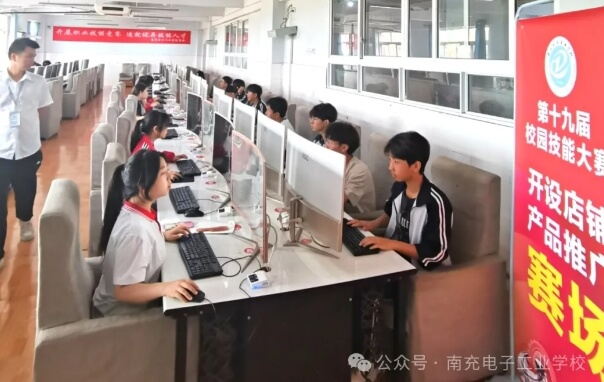 南充電子工業(yè)學(xué)校