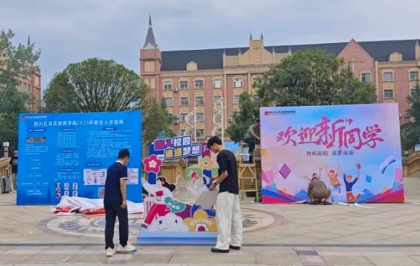 四川五月花技師學(xué)院