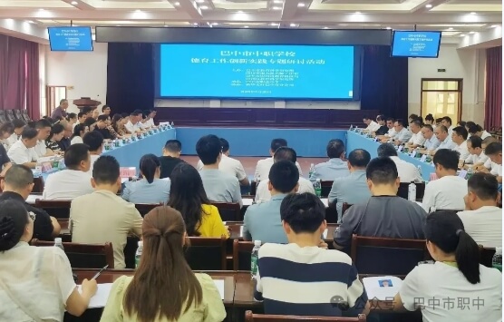 巴中市職中