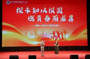 2025年四川省成都市郫都區(qū)第一中學(xué)招生計劃_招生介紹