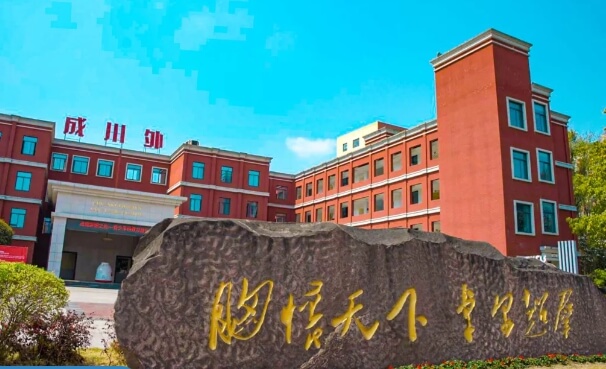 成都市郫都區(qū)川科外國語學(xué)校