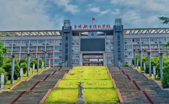 2025年自貢職業(yè)技術(shù)學(xué)?？叼B(yǎng)休閑旅游服務(wù)專業(yè)如何_專業(yè)介紹