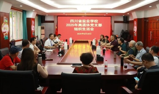2025年四川省鹽業(yè)學(xué)校班型分布如何_志愿填報介紹