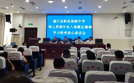 2025年通江職中招生計劃_招生時間
