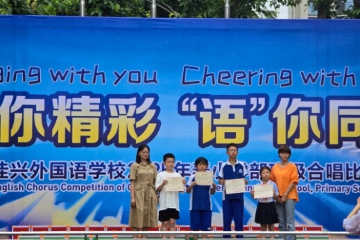 成都佳興外國語學校