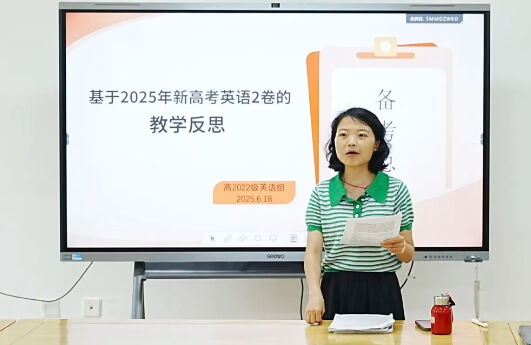 成都師上高中