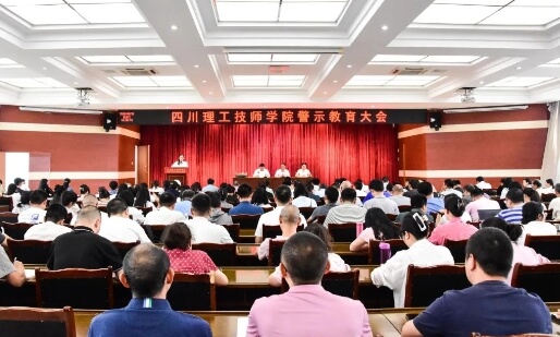2025年四川理工技師學(xué)院招生要求_招生政策
