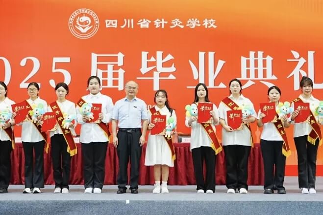 2025年成都中醫(yī)藥大學(xué)附院針灸學(xué)校招生對象_招生條件