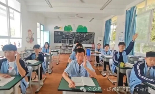 成都新運職業(yè)學(xué)校