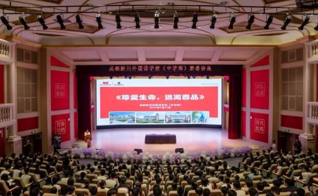2025年新川外國(guó)語(yǔ)高考升學(xué)率如何_升學(xué)率介紹