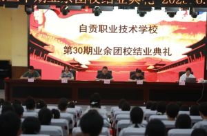 2025年自貢職業(yè)技術(shù)學(xué)校班型設(shè)置如何_班型設(shè)置介紹