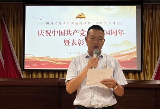 四川興科城市交通技工學(xué)校