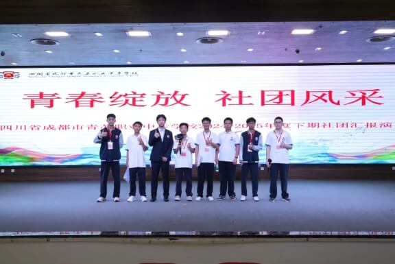 四川省成都市青蘇職業(yè)中專學(xué)