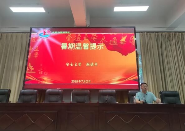 成都外國語學(xué)校