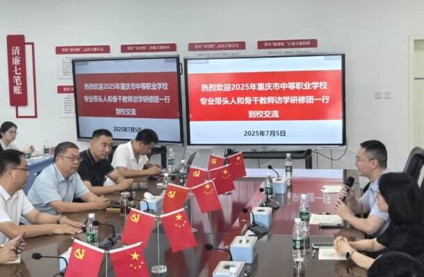 成都汽車職業(yè)技術學校