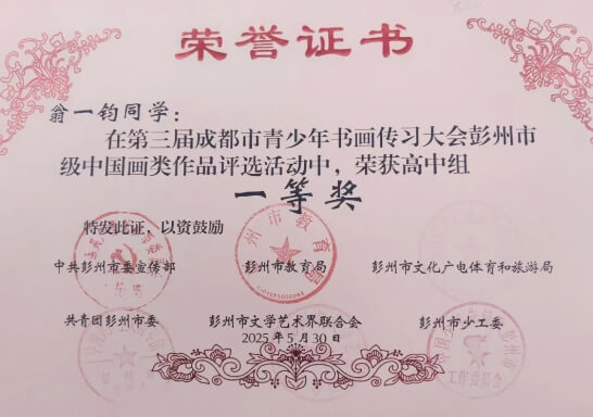 彭州市宏德學(xué)校