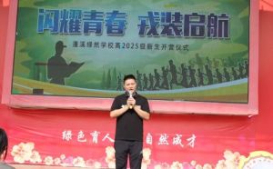 2026年蓬溪綠然學(xué)校招生計(jì)劃_招生分?jǐn)?shù)