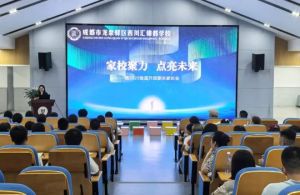 2026年龍泉西川匯錦都學(xué)校怎么樣_好不好