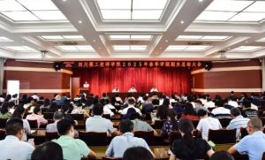 2026年四川理工技師學(xué)院怎么樣_好不好