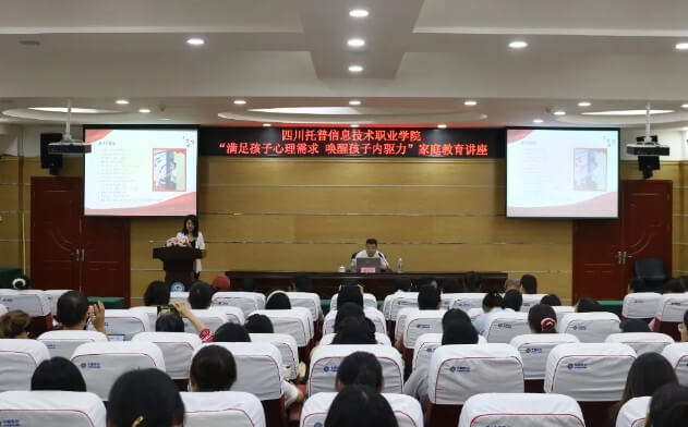 四川托普計算機職業(yè)學(xué)校