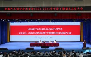 2026年成都汽車職業(yè)技術(shù)學(xué)校怎么樣_好不好