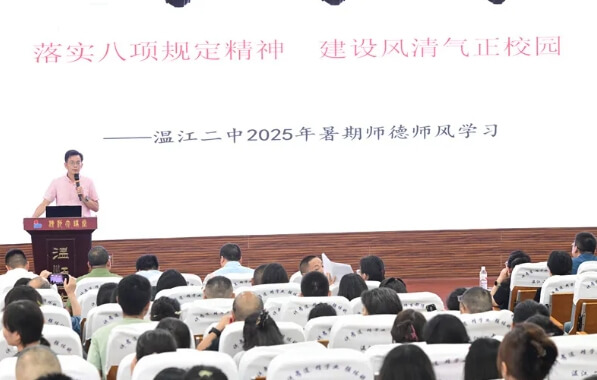 溫江二中
