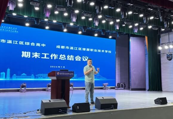 成都市溫江區(qū)燎原職業(yè)技術學校